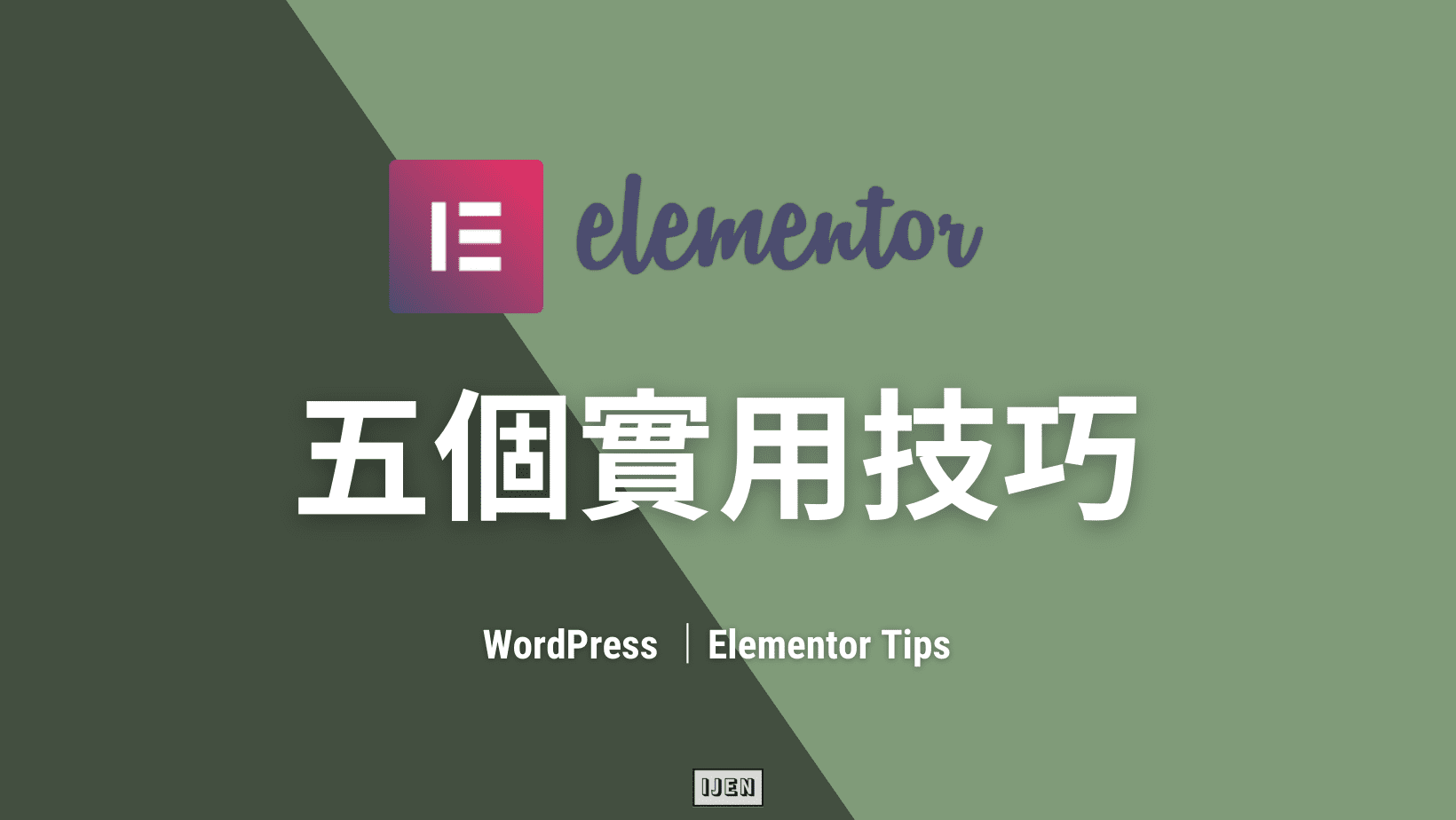 5 tips when starting Elementor with WordPress